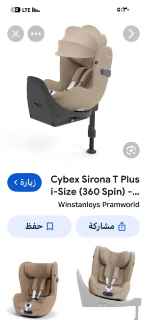 كارسيت اطفال
