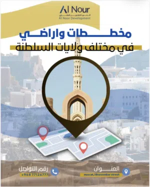 ارض مميزه وفي مواقع استراتيجه وباسعار مميزه تواصل معنا/هاله/