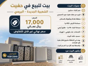 96 m2 3 Bedrooms Townhouse for Sale in Buraimi Al Buraimi