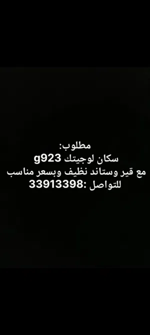 مطلوب سكان لوجيتك g923
