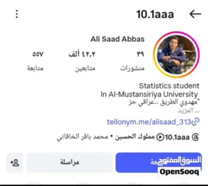 حساب انستا للبيع