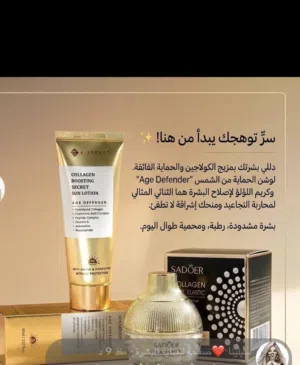 منتجات العناية بالبشرة