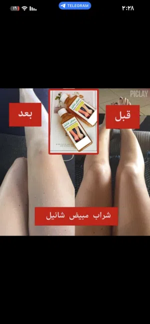 مبيض شانيل