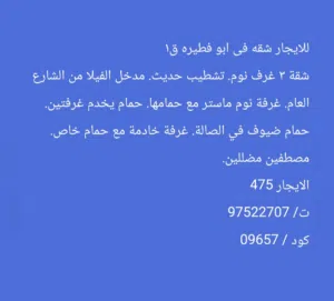 400 m2 3 Bedrooms Apartments for Rent in Mubarak Al-Kabeer Abu Ftaira