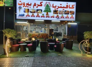 كافتريا للبيع