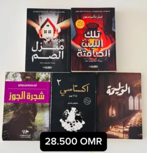 روايات باللغة العربية
