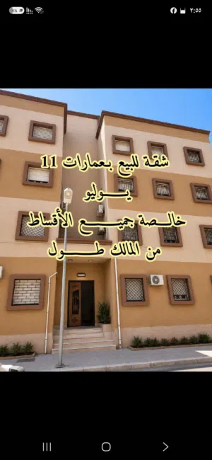 شقة 11 يوليو للبيع من المالك بدون عمولة بحالة ممتازة