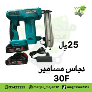 مسدس مسامير للخشب يعمل بشحن