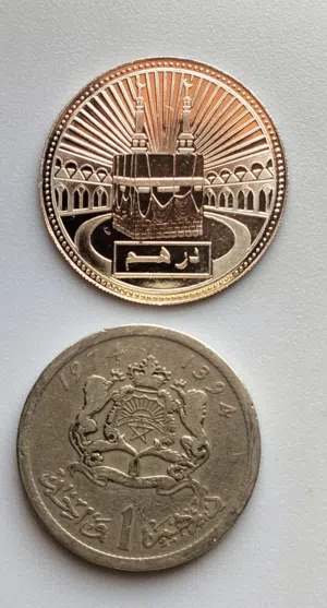 درهم تدكاري الكعبة المشرفة