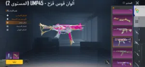 كونكر هل سيزن بدلة المطافي لفل 60 المجموعات 46 شعر سيزن 4 نص الاسلحه كل مسج