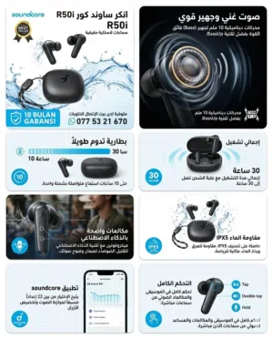 الأصلية Anker Soundcore R50i (True