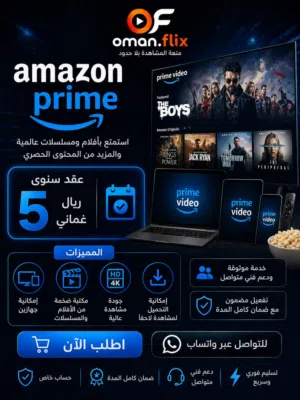 تفعيل امازون برايم Amazon prime