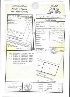للبيع ارض سكني تجاري على الخط الاول من الشارع العام الرئيسي