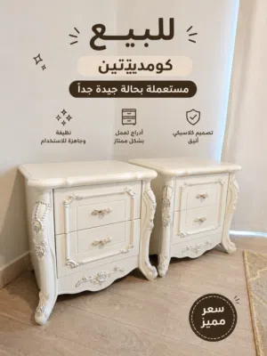 كمدينه عدد 2 كلاسيك ابيض نظافه جيده جدا