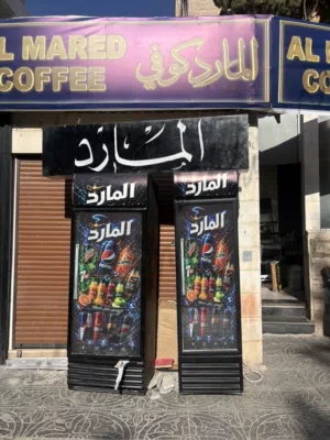ثلاجات قهاوي ،ثلاجات