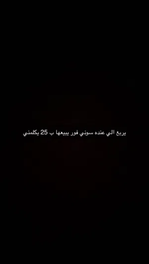 مطلوب سوني