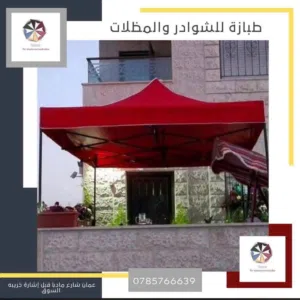 مظلات كازيبو شوادر ثقيل مظله خيمه كازيبو مقاس3*3 منشأ صيني  اشرعه برجولا سواتر مظلات قوسيه شماسي جيد