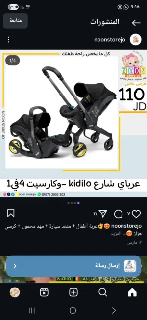 عربايه اطفال