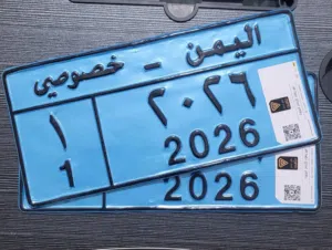 لوحه العام 2026 فاصل 1