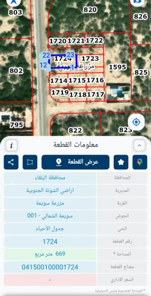 Residential Land for Sale in Jordan Valley Dead Sea