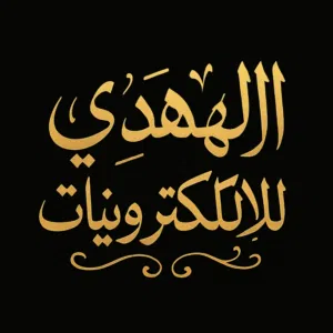 متجر المهدي 