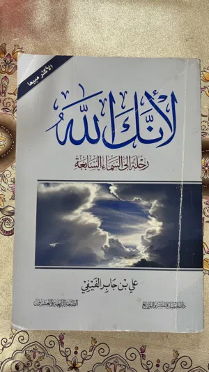 للكاتب علي بن جابر