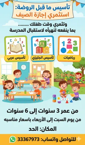 مدرسة خصوصية لجميع المراحل