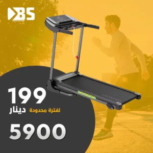 جهاز سير رياضي الركض الكهربائي كفاله سنه توصيل مجاني لعمان رجاج هديه زيت تويست ودامبلز توصيل ومشد