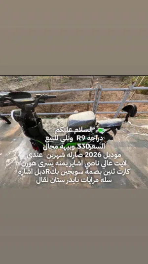 للبيعR92026