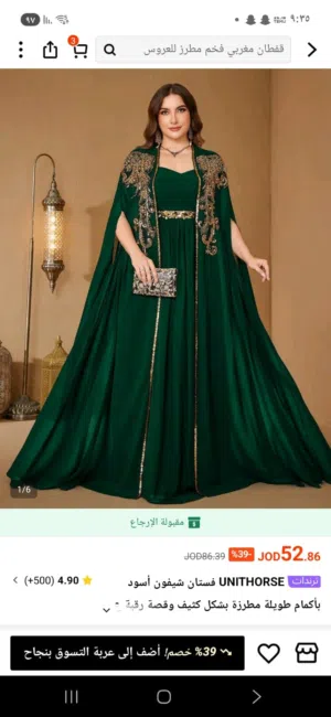 قفطان جديد للبيع