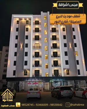 94 m2 2 Bedrooms Apartments for Sale in Muscat Al Maabilah