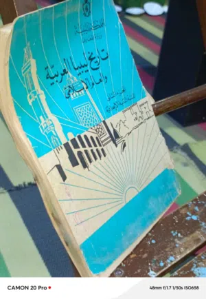 كتاب تاريخي ملكي