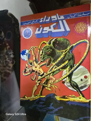 باقات كاملة من مجلدات الأطفال  الصادرة عن مؤسسة بساط الريح