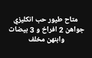 نكليزي جواهن افراخ