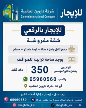 60 m2 2 Bedrooms Apartments for Rent in Farwaniya Reggai