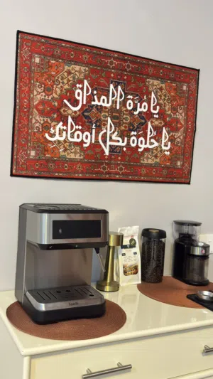 سجاد جداري لركن القهوه بسعر رمزي