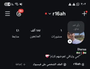 حساب انستا فيه 185 الف متابع