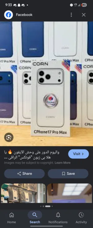 ايفون 17 pro max copy