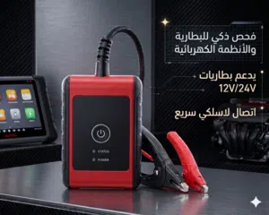 Autel maxi bas bt 506