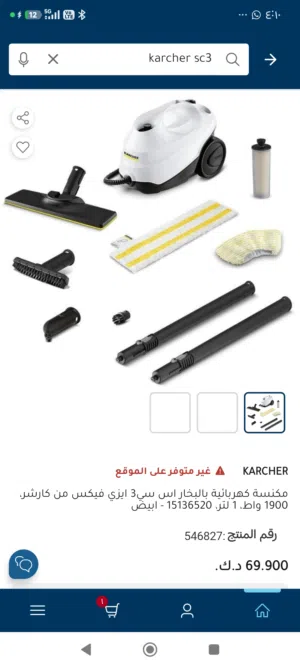 جهاز التنظيف بالبخار