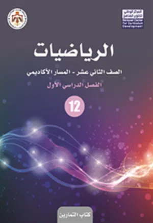 معلمة رياضيات لمنطقة شفابدران ابونصير خلدا وتلاع العلي