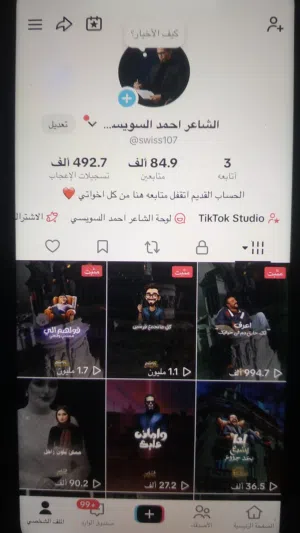 متاح حسابات تيك توك متابعات حقيقه عرب للبيع
