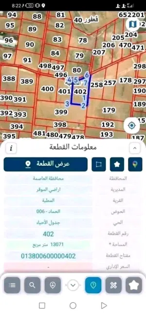 للبيع ارض استثمارية
