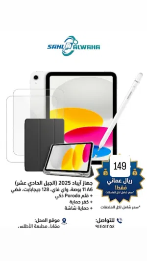 ايباد ابل الجيل 11- 128 جي بي