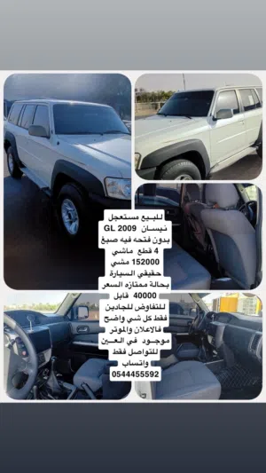للبيع مستعجل نيسان 2009 GL مكينة 4500 في صبغ 4 قطع ماشي ممشى 152 الف ممشى حقيقي السيارة بحالة ممتازة