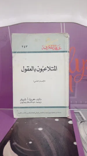 كتب مستخدمه للبيع