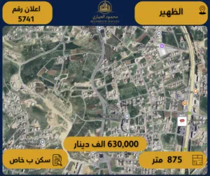 Residential Land for Sale in Amman Al-Thuheir