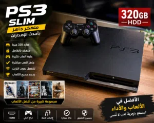 بلستيشن 3 ps3