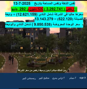 من المالك مباشرة بالتقسيط ارخص بالفعل من السعر الحالي في الشركة 4 مليون نقل الملكية باسمك بنفس اليوم
