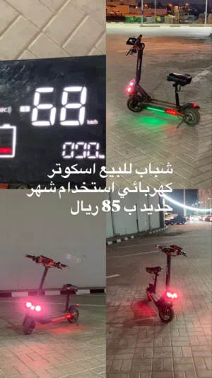 اسكوتر استعمال شهر